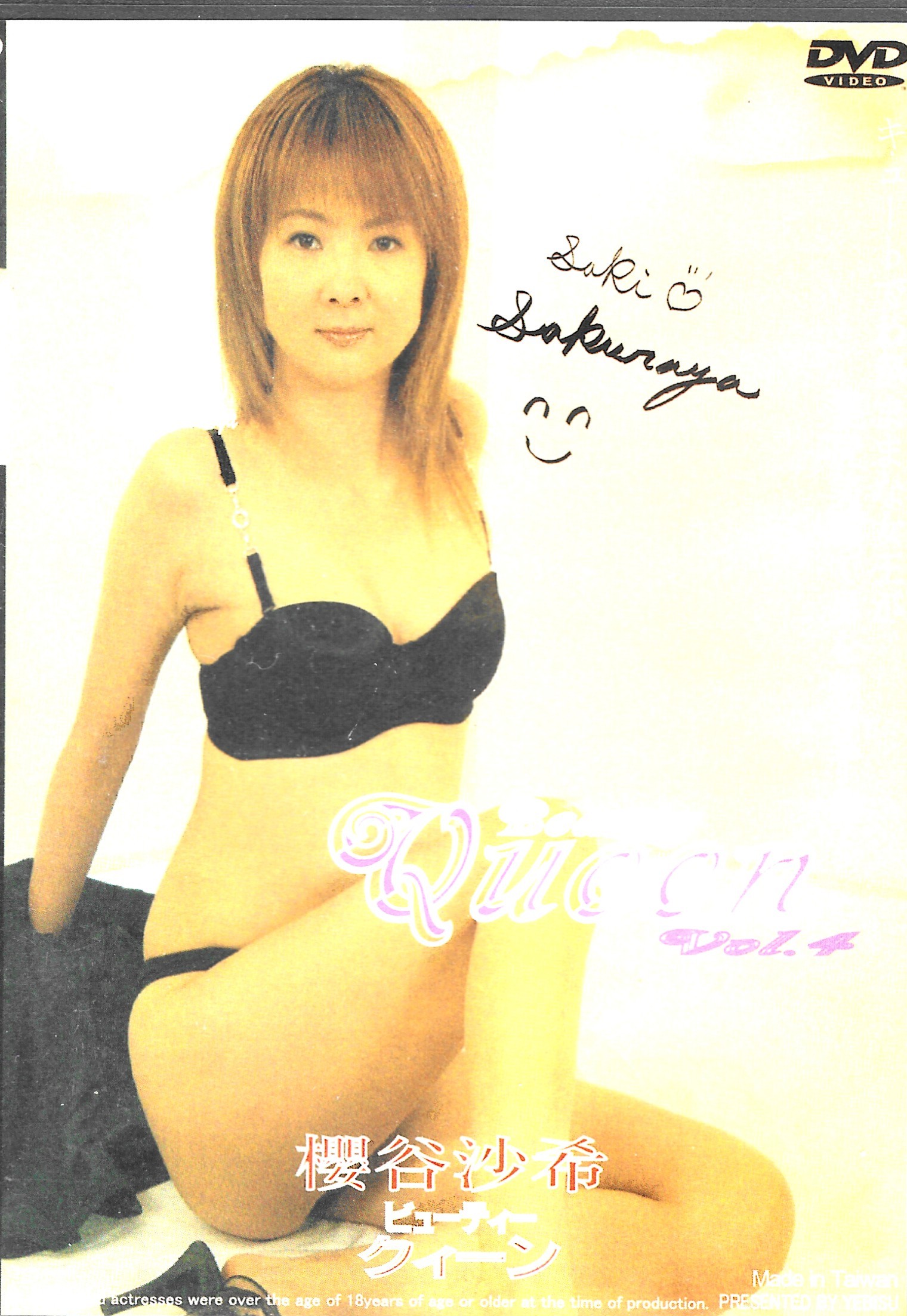 (image for) Beauty Queen 4